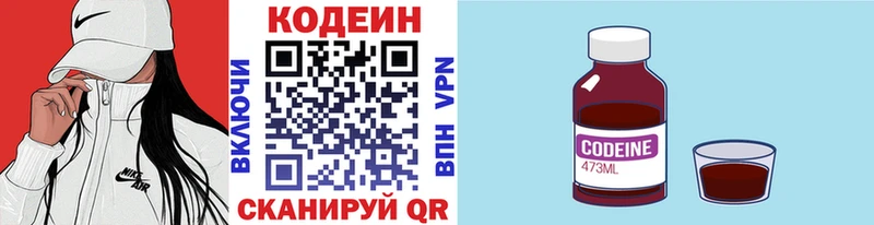 Codein Purple Drank Нижняя Тура
