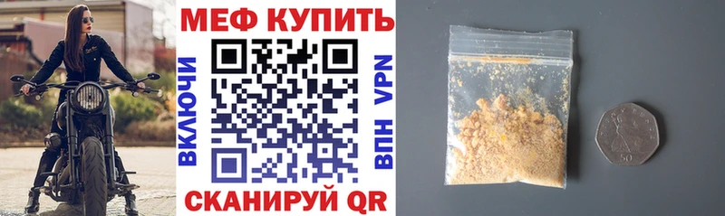 купить  цена  Нижняя Тура  Меф мука 