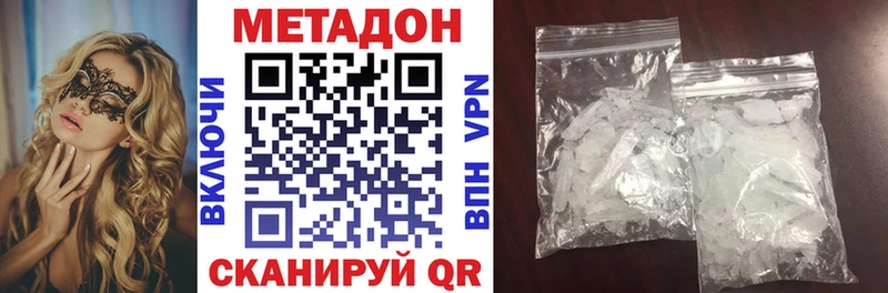 МЕТАДОН methadone  Нижняя Тура 